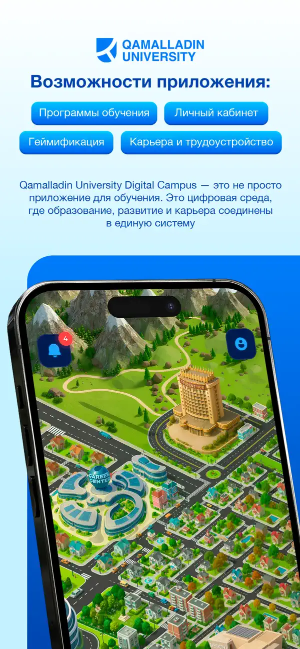 Qamalladin University screenshot 2