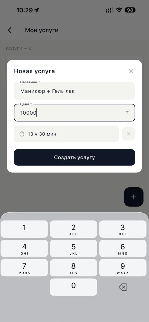 SoulCRM screenshot 1