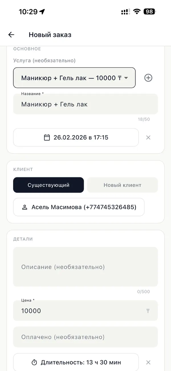 SoulCRM screenshot 2