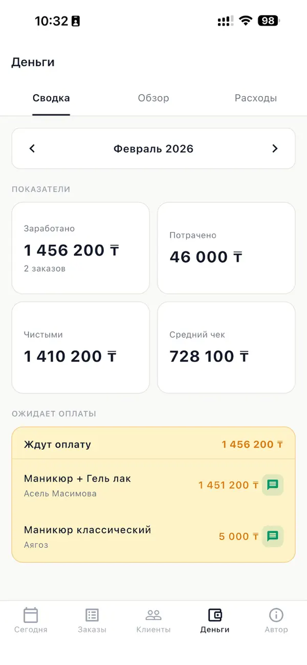 SoulCRM screenshot 3
